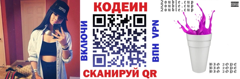 даркнет телеграм  где продают   Полысаево  Codein Purple Drank 